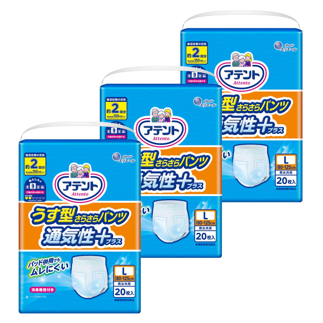 アテント うす型さらさらパンツ 通気性プラス L 男女共用 60枚(20枚×3)【介助があれば歩ける方】【ケース販売】