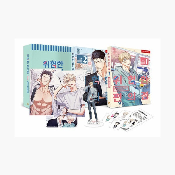 危険なコンビニシーズン1スペシャルパッケージ - 全2巻 - 12巻+サイン印刷本（1冊のみ含む初版限定）+イラストはがき2種+透明ブックマーカー+ヨイジュンアクリルスタンド+ガンウ 韓国語版 韓国
