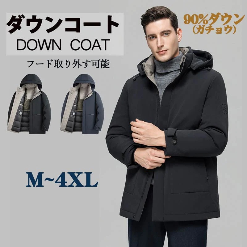 ダウンコート メンズ ダウンジャケット フード付き ビジネスコート 軽量ロングダウンコート メンズ ビジネス 大きいサイズ 父の日 お父さん 防寒 防風 高品質 暖かい 通勤 ブラック ネイビー