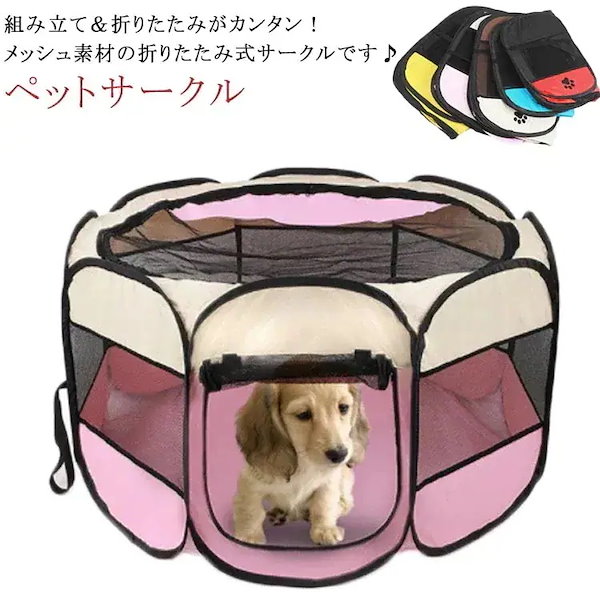 無線犬用ケージシステム、屋内と屋外での使用、