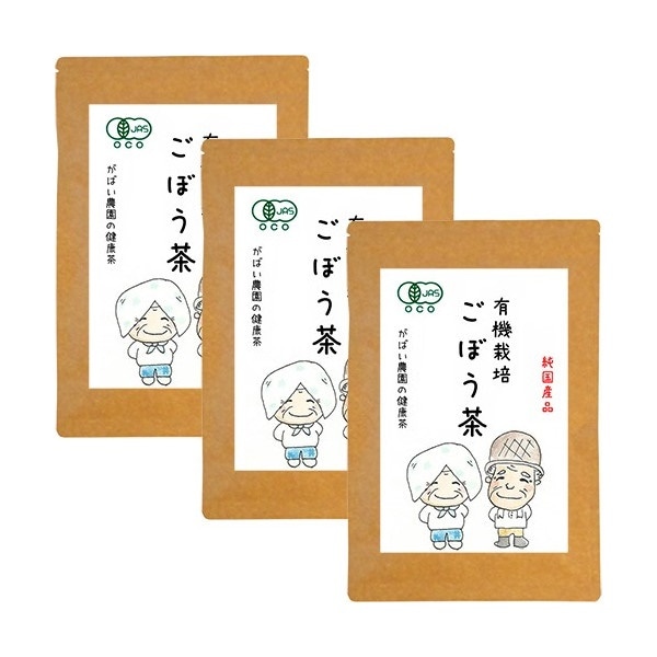 有機栽培 ごぼう茶 2g40包 (お得な3個セット)ごぼう茶/ゴボウ茶/国産ごぼう茶/ごぼう茶 国産/国産ゴボウ茶/ごぼう茶 国産 無添加