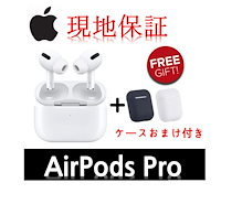 カートクーポンでさらにお得現地保証新品Apple AirPods Pro 新しい アップル エアポッ
