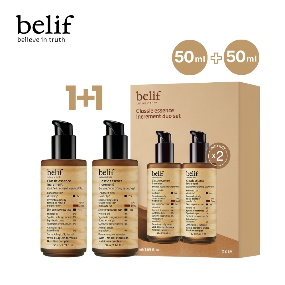 【正規品】クラシックエッセンスインクリメント（50ml）1+1 究極の保湿栄養クリームクラシッククリームとシナジー効果豊かな保湿を基盤に肌に十分な栄養と弾力を与える 皮膚テスト完了 乾燥肌