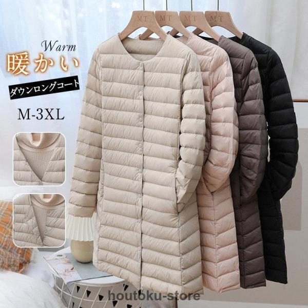 ロングコート ジャケット コート ロング丈 防寒 レディース 冬 アウターVネック 軽量 トップス 体型カバー 2WAY