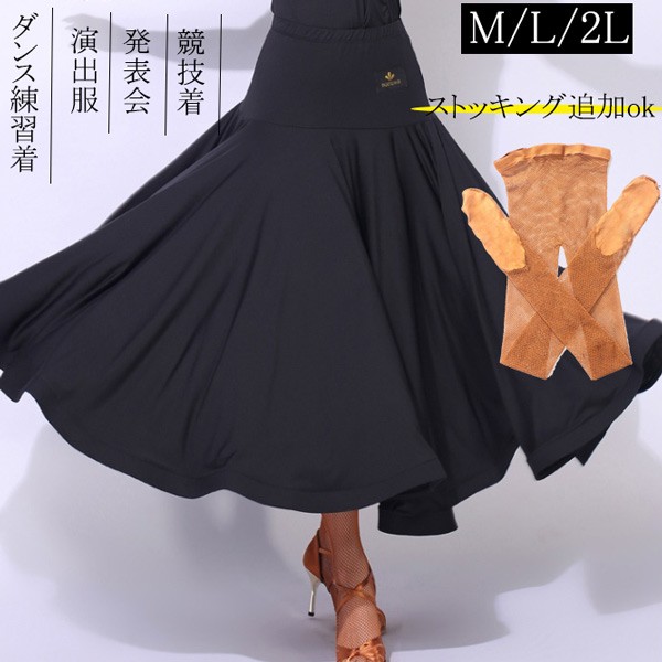 社交ダンスドレス 社交ダンススカート 練習着 社交ダンス スカート フレアスカート 黒 ブラック ゴムスカート レッスン用 レディース ラテンスカート ダンス衣装 競技ダンス モダン 演奏会 発表会 コーラス タンゴ服 イベント衣装 ステージ衣装be010x0x0l9 おまとめご希望の社交ダンススカート ☆ブラック☆ラテン 社交ダンス