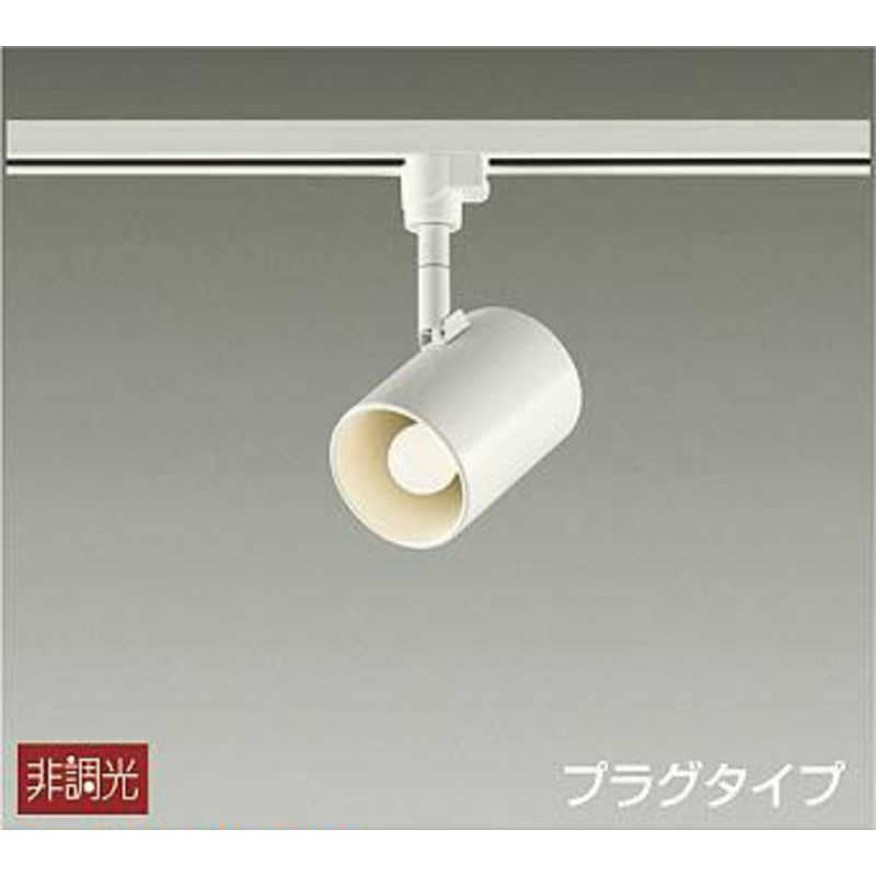 大光電機　LEDスポットライト　DSL4895YW