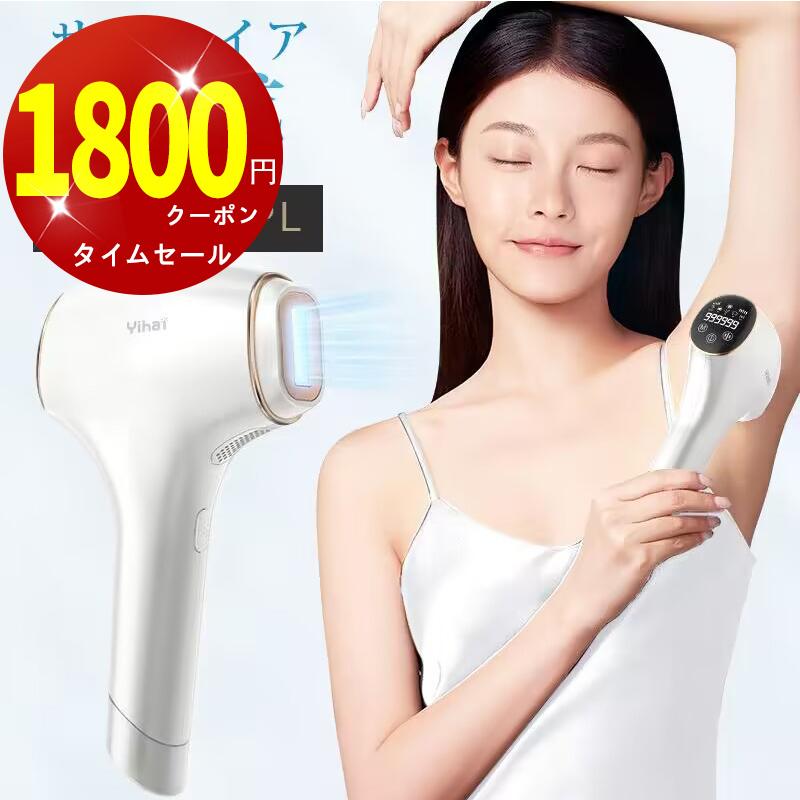 【クーポンで8180円】 脱毛器 全身対応 サファイア氷感&サロン級HIPL 99万発照射 20Jパワー 冷感 5段階レベル 5種類モード vio対応 光美容器 快速全身脱毛