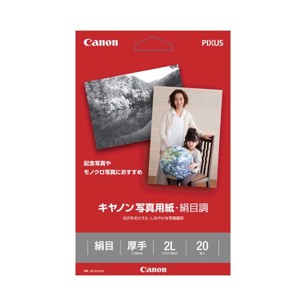 (まとめ) キヤノン Canon 写真用紙・絹目調 印画紙タイプ SG-2012L20 2L判 1686B003 1冊（20枚） (×10セット)