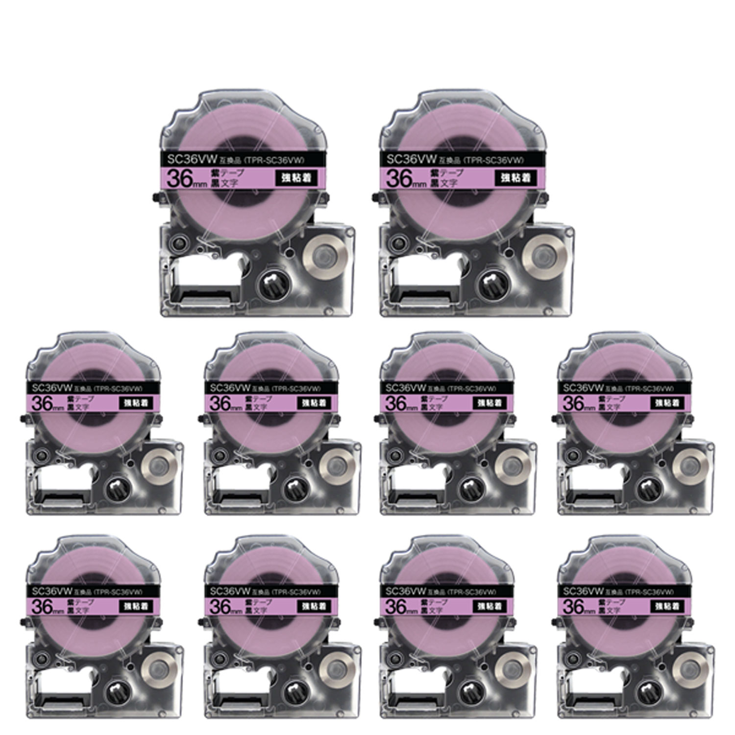 キングジム用 テプラ PRO 互換 テープカートリッジ SC36VW カラーラベル 強粘着 10個セット 36mm／紫テープ／黒文字