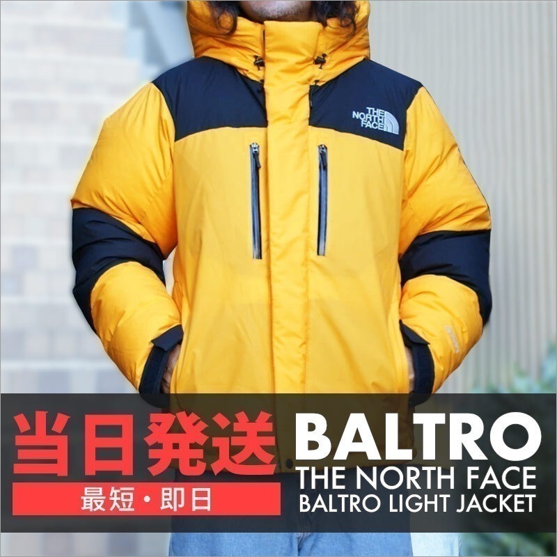 ザノースフェイス THE NORTH FACE BALTRO LIGHT JACKET バルトロ ライト ダウン ND92340 ND91950 226-000237-278