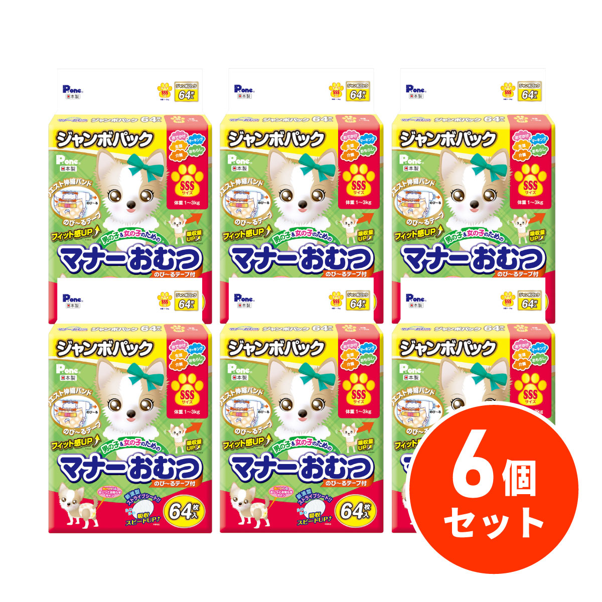 【在庫有・即納】【まとめ買い】P.one(第一衛材) 男の子＆女の子のためのマナーおむつ のび～るテープ付 ジャンボパック SSSサイズ ×6個 64枚 マーキング