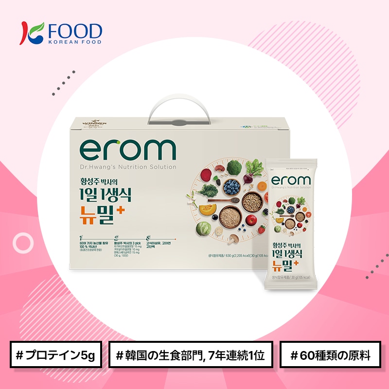 【K-FOOD】 ファンソンジュ博士の1日1生食ニューミルプラス 30g*21ea /プロテイン5g/韓国の生食部門7年連続1位/60種類の原料