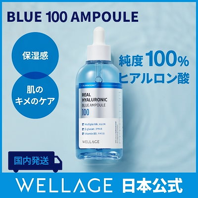 【公式/国内発送】 リアルヒアルロニックブルーア...のサムネイル