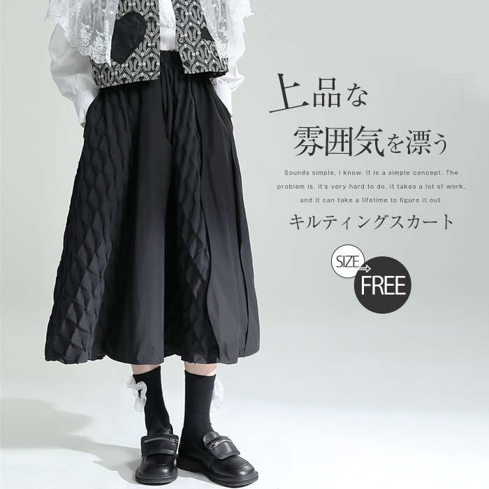 スカート ロング丈 秋冬 フレアスカート レディース ロングスカート ボリューム キルティングスカート ボトムス ウエストゴム 大きいサイズ マキシ丈 春 秋 冬 キルティング 無地 ゆったり 大人