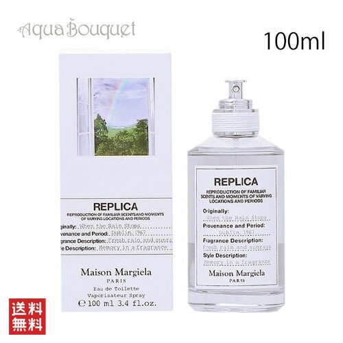 メゾン マルジェラ ウェン ザ レイン ストップス オードトワレ 100ml 香水 ユニセックス MAISON MARTIN MARGIELA WHEN THE RAIN STOPS EDT [3nk