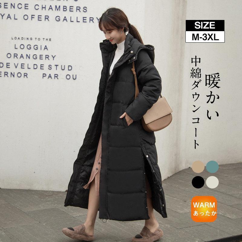 ダウンコート レディース ロング丈 おしゃれ 中綿コート ダウンジャケット 超ロング 中綿ジャケット フード付き 防寒着 大きいサイズ ゆったり30%までに制限