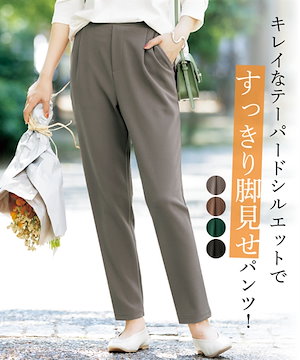 テーパードパンツ カットツイル美脚テーパードパンツ