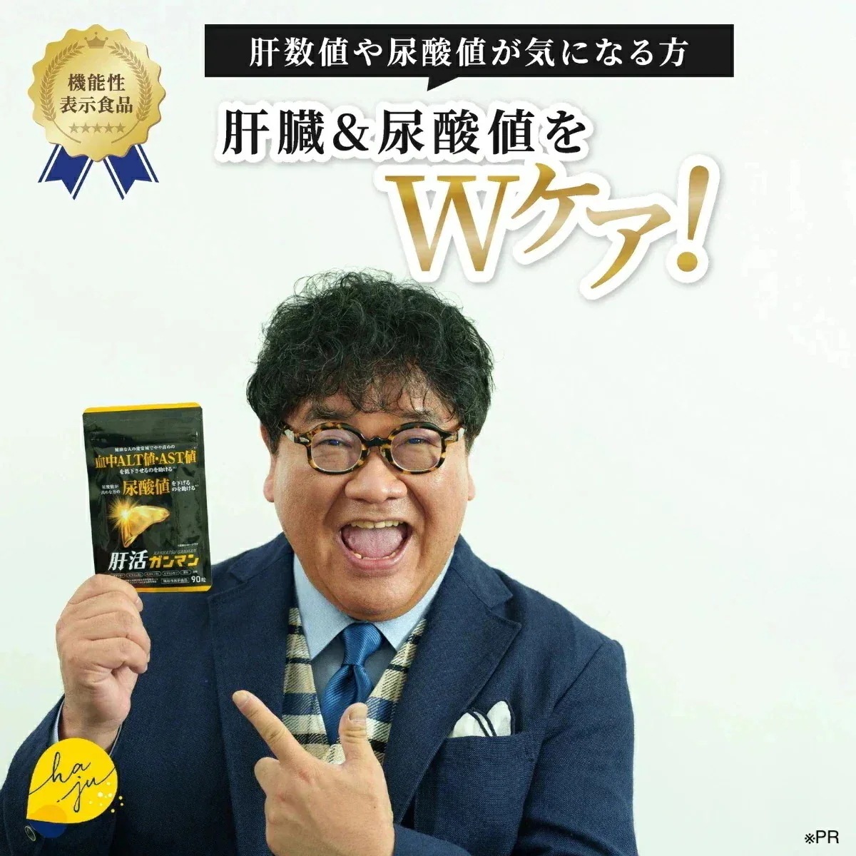 Qoo10] HAN.d 【 公式 】肝活ガンマン 90粒 1ヶ月 : サプリメント