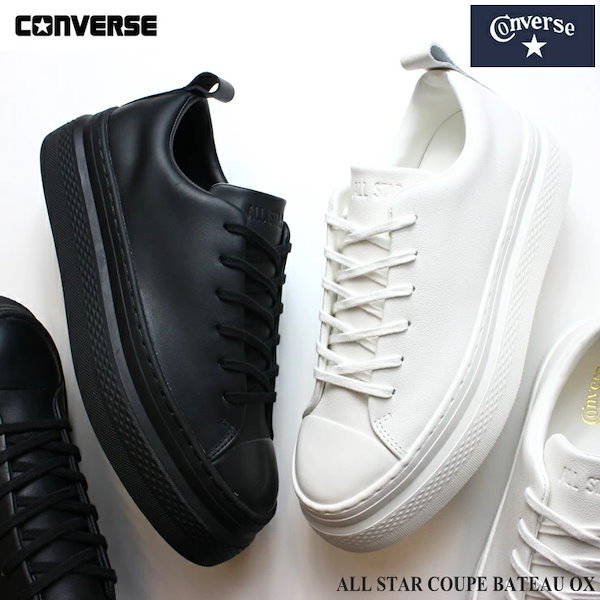 コンバース CONVERSE オールスター クップ ポイントアニマル