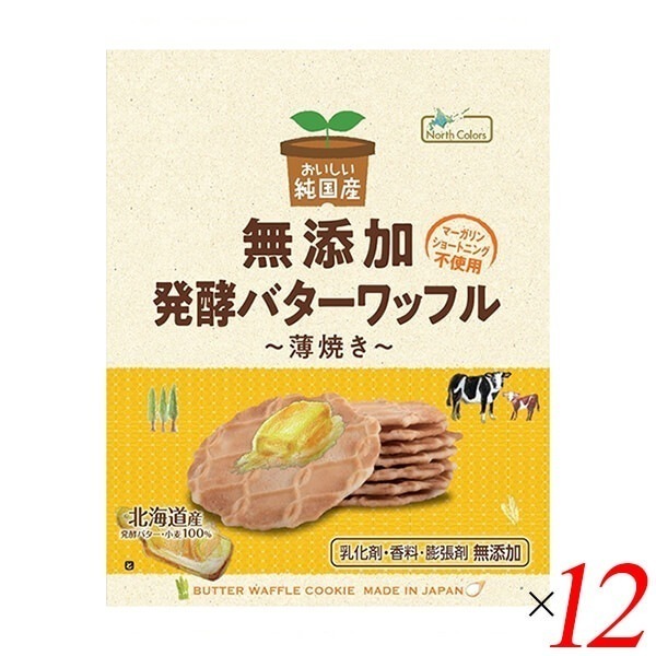 ノースカラーズ 純国産バターワッフル 8枚 12個セット