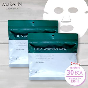 [公式] 2個セット CICA モイスト フェイスマスク 30枚入り パック 日本製 美容成分 ツボクサ 保湿 シートマスク 肌の鎮静 美肌 ニキビ 毛穴レス