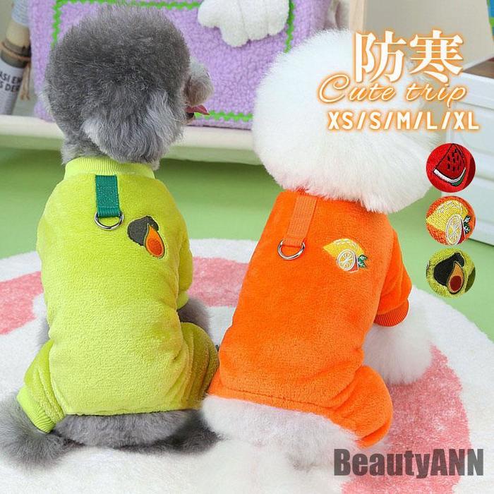 新生活 犬服 ペットウェア 犬の服 厚手 Dカン付き ペット服 長袖トレーナー ペット用品 可愛い 暖かい 秋冬春 裏ボア 防寒 モコモコ ふわふわ 散歩 プレゼント ギフト 冬物 秋冬 秋物