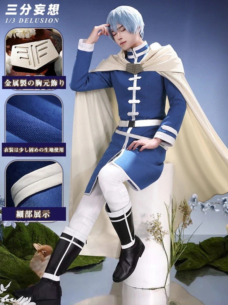 2026 新作 L 三 分 妄想 13 Delusion 葬送 フリーレン ヒンメル Hi mm el コスチューム コスプレ衣装 ウイッグ