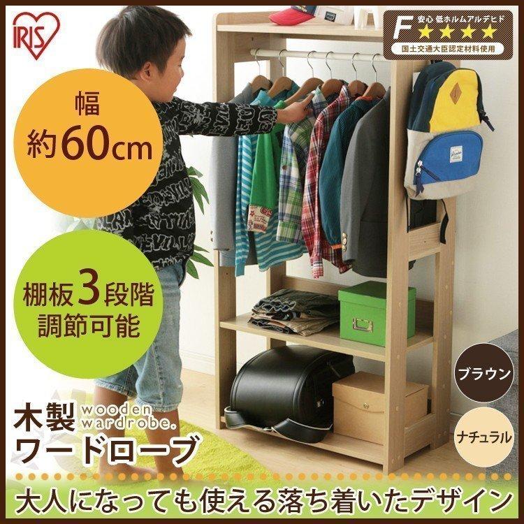 【公式】 ハンガーラック 子供用 KWR-1260 ランドセルラック キッズ ラック 棚 収納 ランドセル 子供部屋 子供 ウッド コート ハンガー おしゃれ 洋服 衣類 ブラウン メガ割