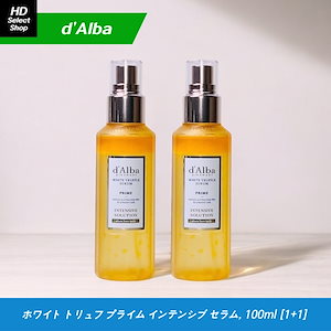 ホワイト トリュフ プライム インテンシブ セラム 100ml (2個)