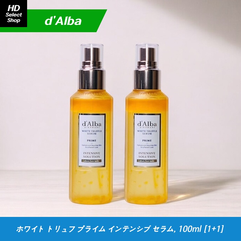 ホワイト トリュフ プライム インテンシブ セラム 100ml (2個)