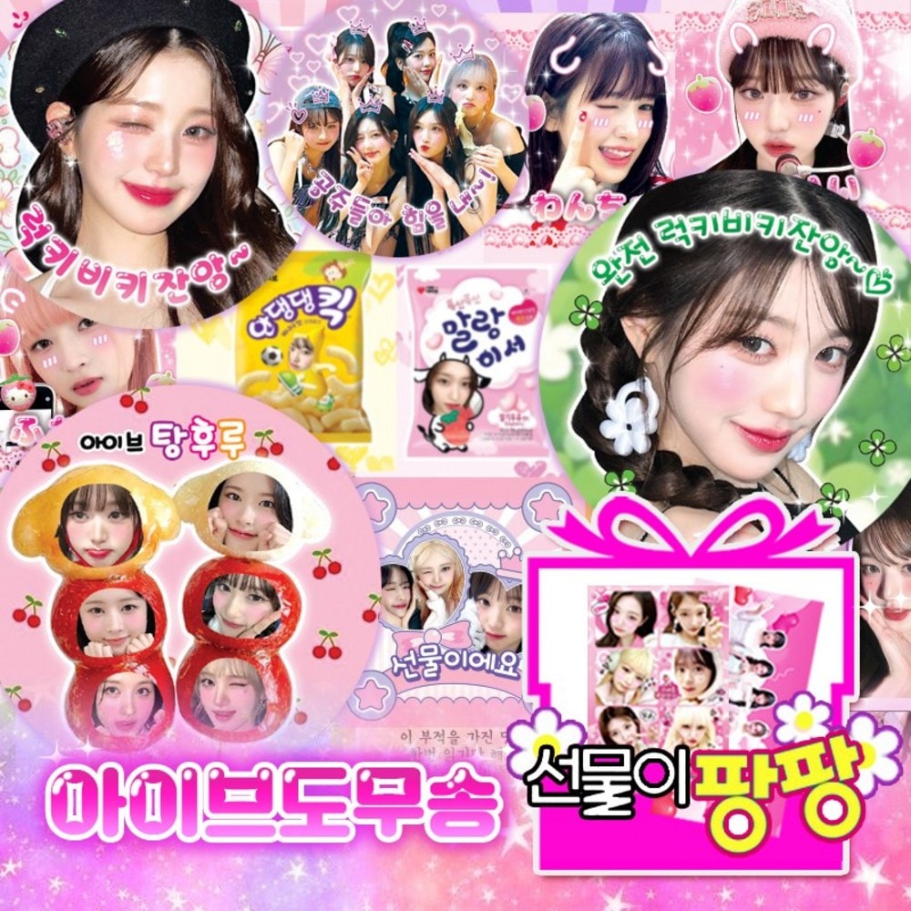 アイブ ドムソン ステッカー ギフトセットD