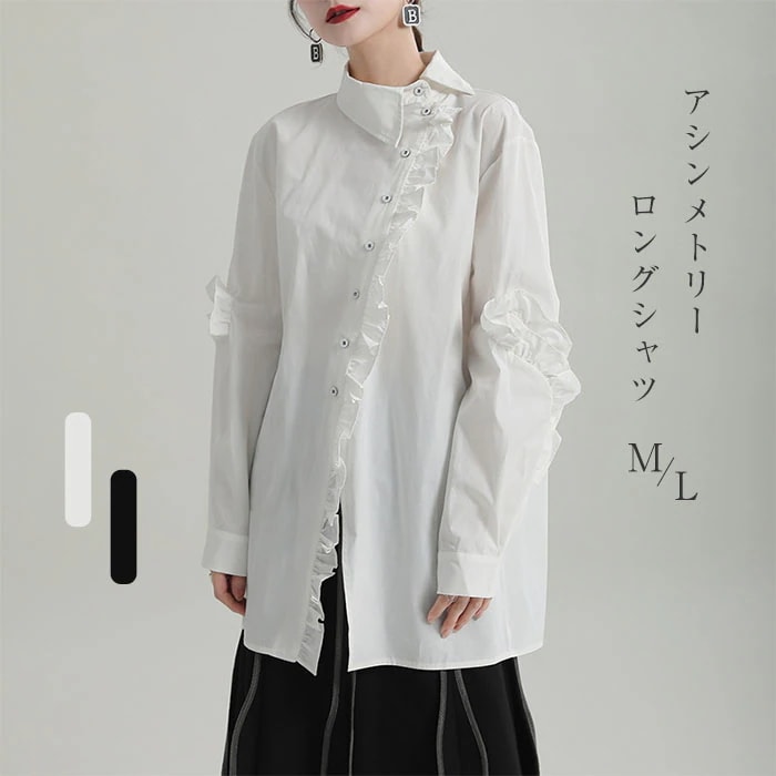 フリルブラウス シャツ ブラウス レディース トップス ロング丈 デザイン襟 長袖 斜めボタン 胸元フリル タック 無地 きれいめ モード系 変形デザイン アシンメトリーシャツ オケージョン きれいめ