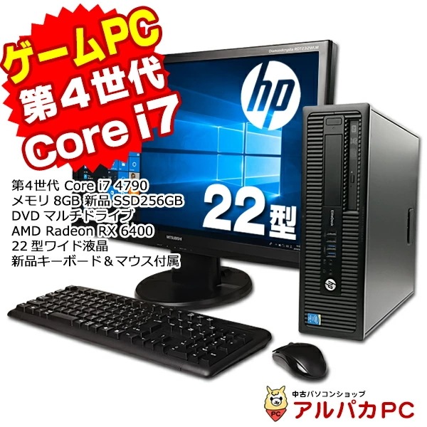 低価格の ゲーミングpc Windows11選択可能 中古 Radeon Elited Hp 6400 Rx デスクトップpc Windows11への変更オプション Windows11に変更する 低価格の ゲーミングpc Windows11選択可能 中古 Radeon Elited Hp 6400 Rx デスクトップpc Windows11への変更オプション Windows11に変更する