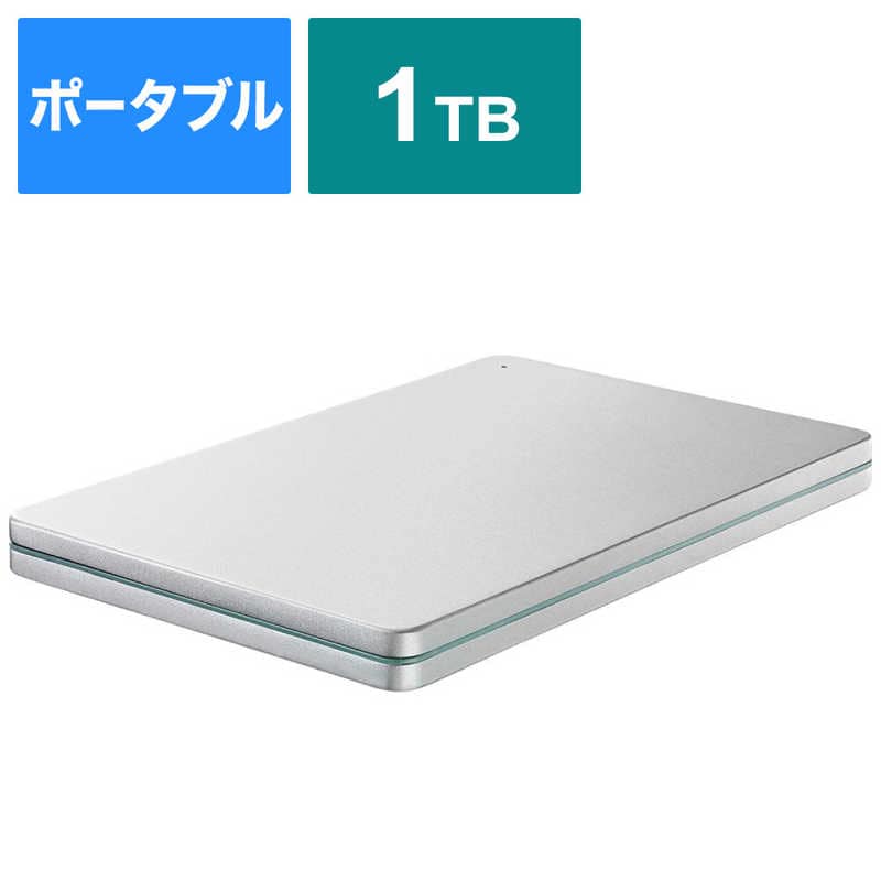 IOデータ　外付けHDD USB-A&USB-C接続 カクうす アルミボディ シルバー [1TB /ポータブル型]　HDPX-UTSC1S
