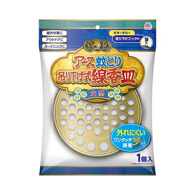 他サイト： アース渦巻香 ジャンボ線香皿 アース製薬の商品画像