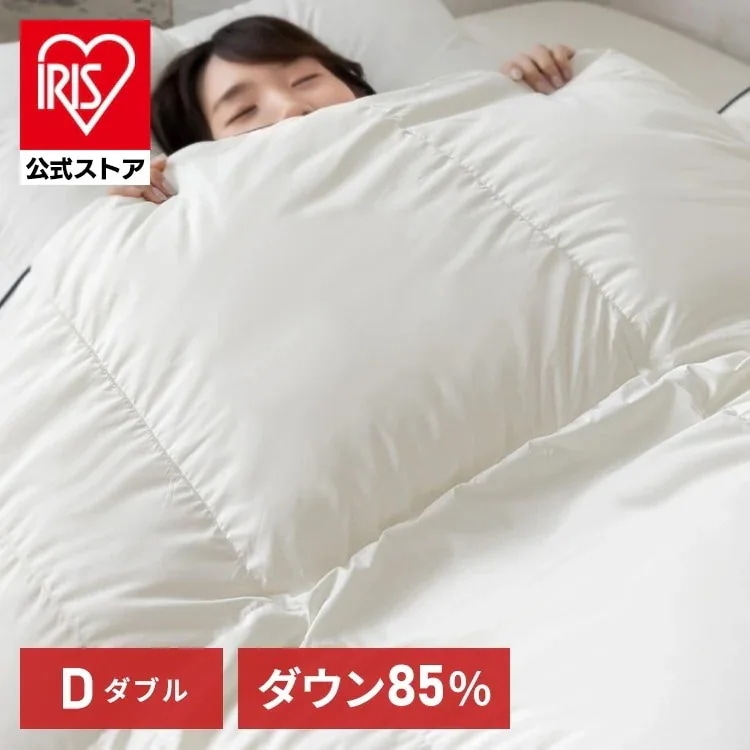 羽毛布団 ダブル 掛け布団 保温 清潔 軽い 掛布団 布団 あったか 寝具 WDD85％ 超軽量 エクセル D アイボリー 10DW2219-85W0.9IR