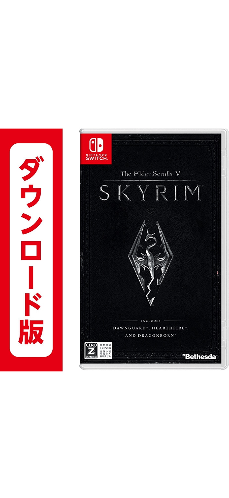 コード配信Nintendo Switch The Elder Scrolls V: Skyrimオンラインコード版
