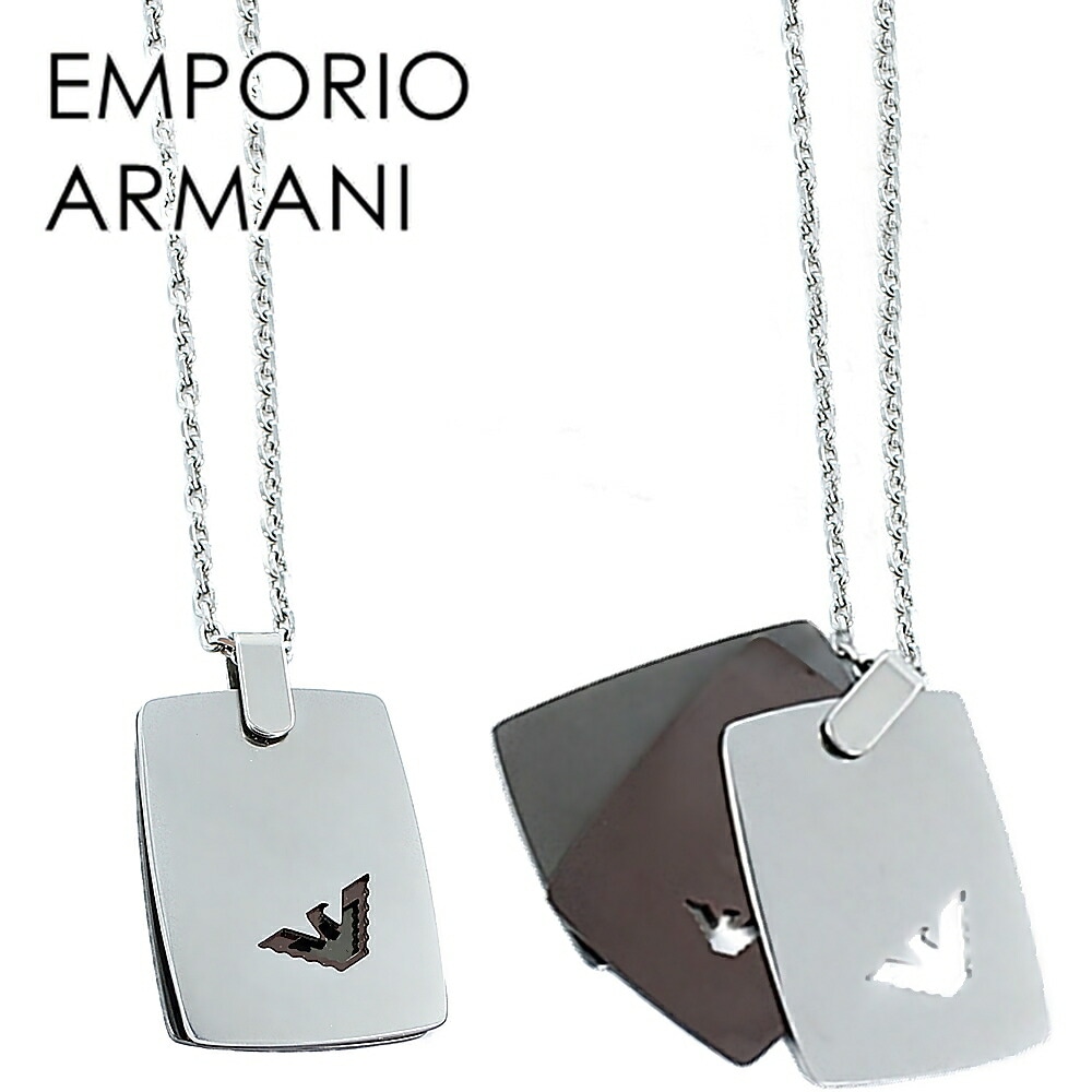 ペアネックレス エンポリオアルマーニ ペア アクセサリー ジュエリー ペンダント カップル お揃い プレゼント ユニセックス ブランド メンズ レディース アクセ ポイント消化