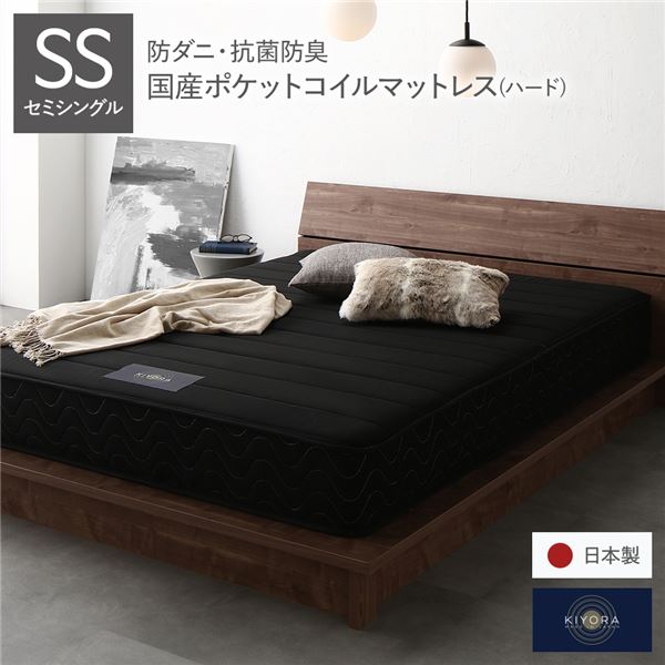 防ダニ 抗菌 防臭 ポケットコイル マットレス シングル 3年保証 ポケットコイルマットレス シングル 抗菌 防臭 防ダニ 厚み 14cm