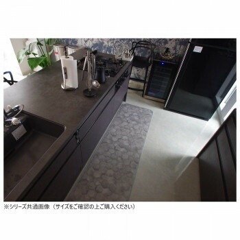 拭けるマットシリーズ キッチンマット ハニカムストーン 45x120cm