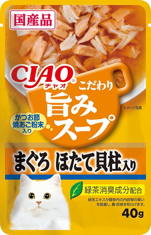 （まとめ買い）いなばペットフード CIAO 旨みスープパウチ まぐろ ほたて貝柱入り 40g 猫用フード [x48]