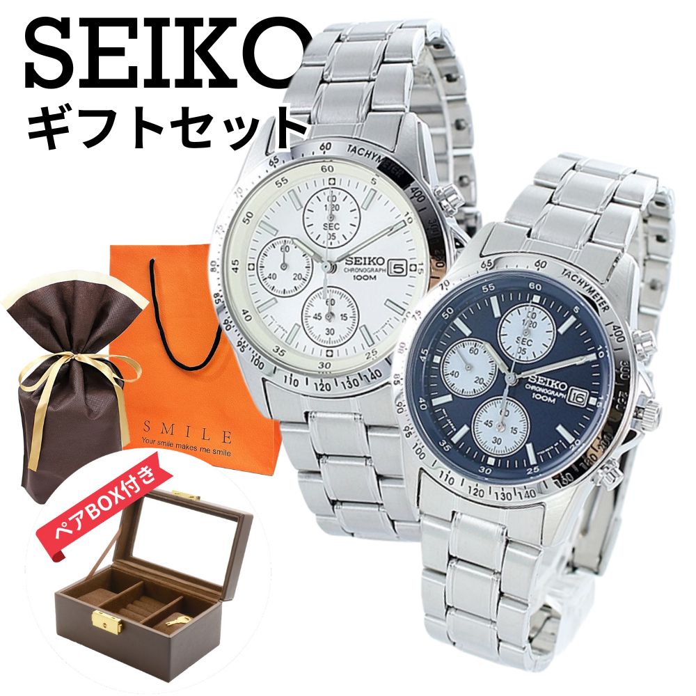 ラッピング済 ギフトセット ペアウォッチ セイコー 防水 腕時計 手表 男女兼用 逆輸入モデル 同サイズ カップル お揃い 親子 息子 娘 夫婦 日付 カレンダー付 誕生日プレゼント ホワイト ネイビ