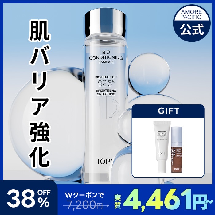 Qoo10] アイオペ バイオ コンディショニング エッセンス : スキンケア