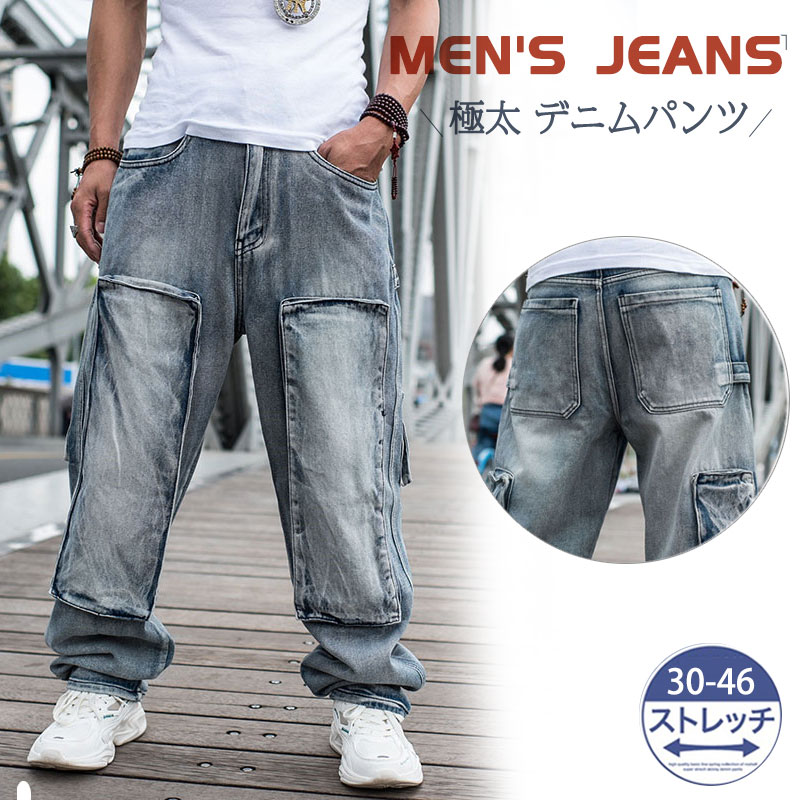 極太 デニムパンツ メンズ ジーンズ ワイド ルーズフィット B系 ヒップホップ ストリート系 HIPHOP バギーパンツ 大きいサイズ ゆったり