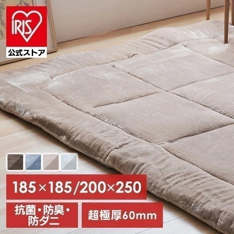 【公式】 ラグ 高反発ウレタン 厚手 2畳 3畳 カーペット 超極厚 ラグマット 185×185 200×250 抗菌 防臭 防ダニ 防音 衝撃吸収 ホットカーペット可 床暖房可 暖かい