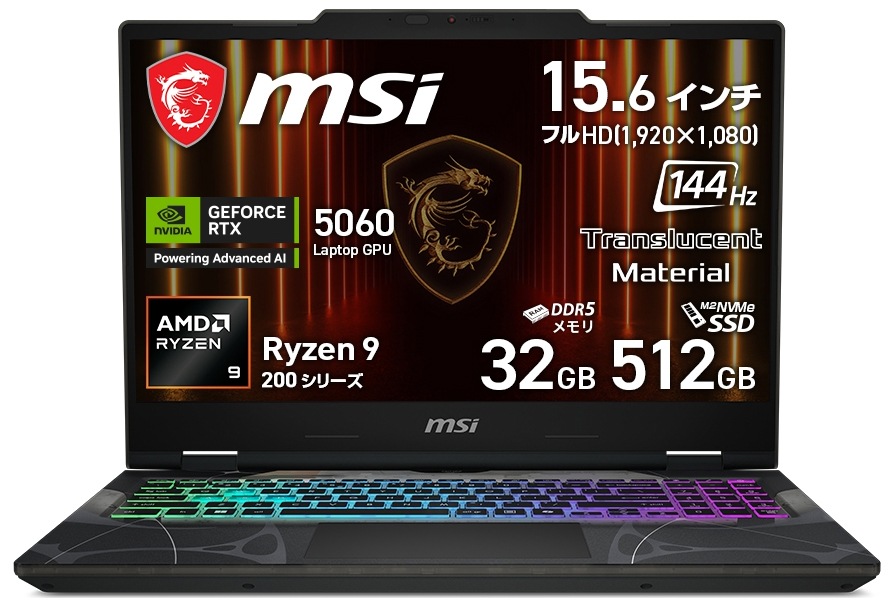 MSIエムエスアイ ゲーミングノートパソコン Cyborg A15 AI B2HW（15.6型/Windows 11 Home/Ryzen 9/メモリ 32GB/SSD 512GB/GeForce