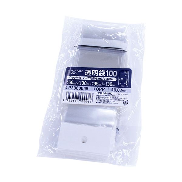 ヘッダー付OPP袋 60x（30+95）+30mm 0.03mm厚（100枚x20パック）