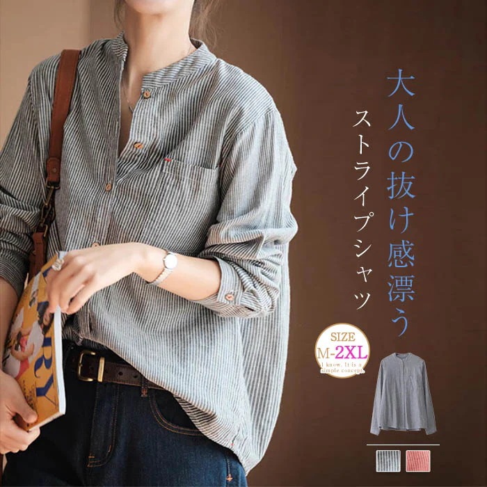 【20点セット】無料シャツ スタンドカラーシャツ ストライプ シャツ レディース 長袖 コットン バンドカラーシャツ 前開き 綿混 通勤 通学 ゆったり 大きいサイズ キレイめ カジュアル シンプル 52,842円