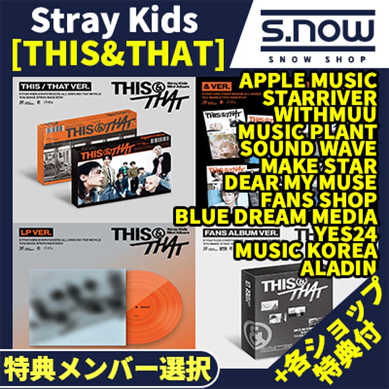 Qoo10] JYP Entertainment 【特典メンバー選択】 各ショップ特典付