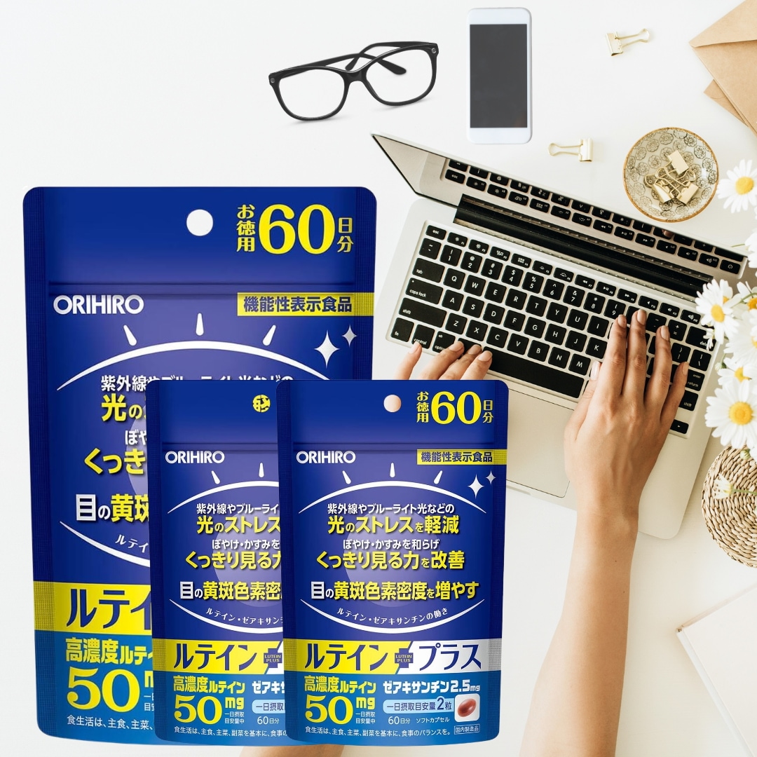 ルテインプラス徳用 120粒 60日分 3個セット